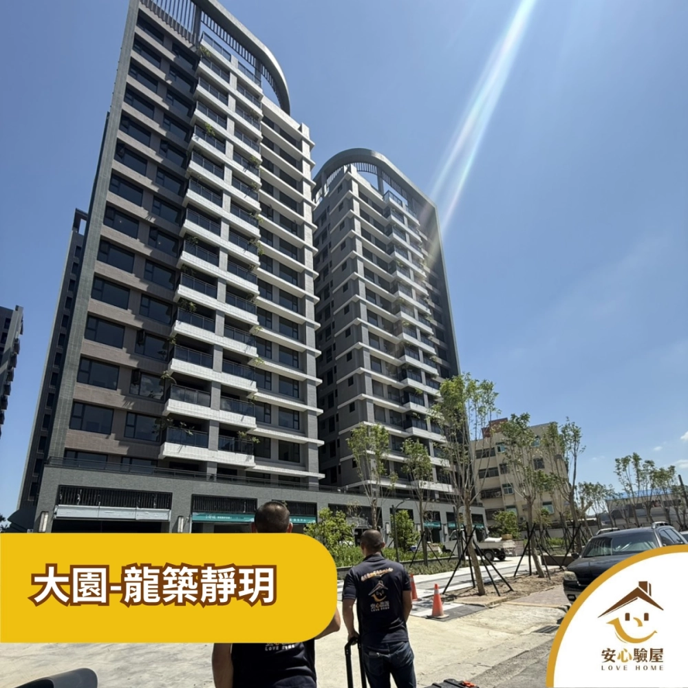 桃竹苗驗屋案例
