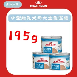 法國皇家 SHNW離乳犬罐頭 195g