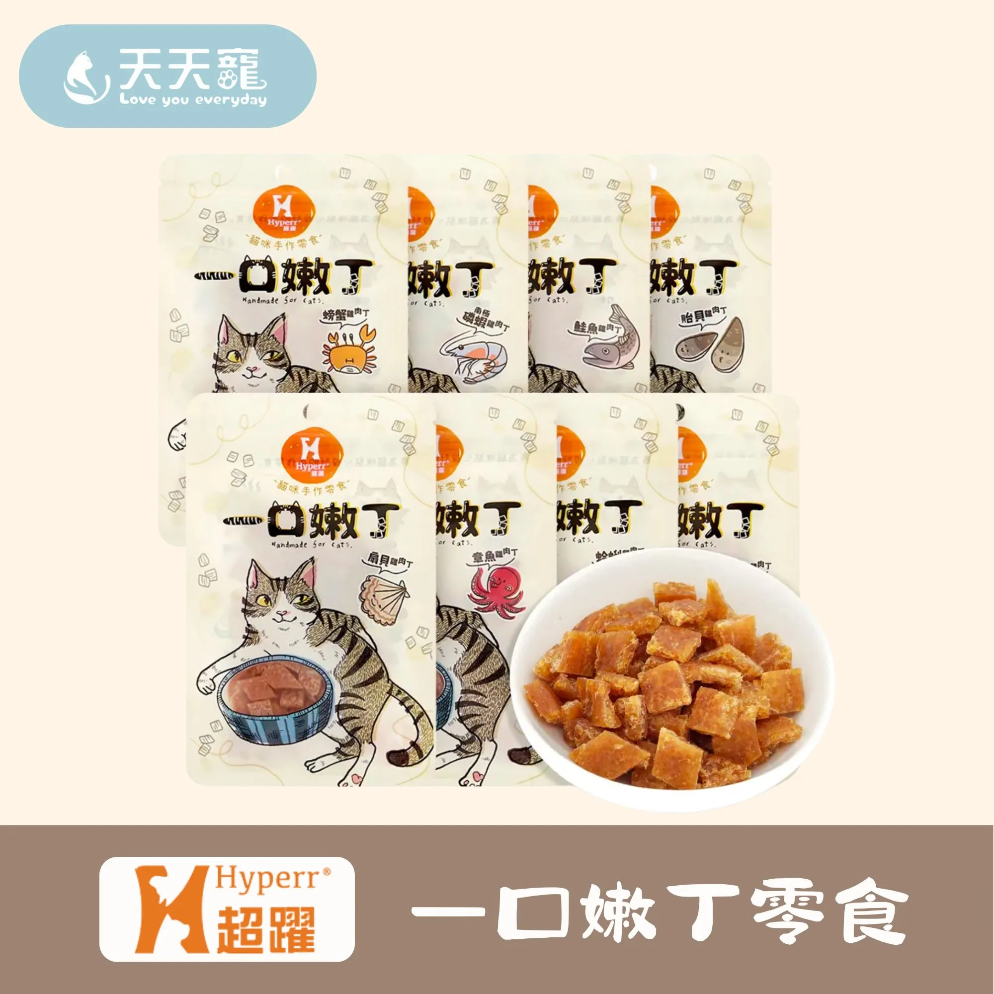 超躍 一口嫩丁零食