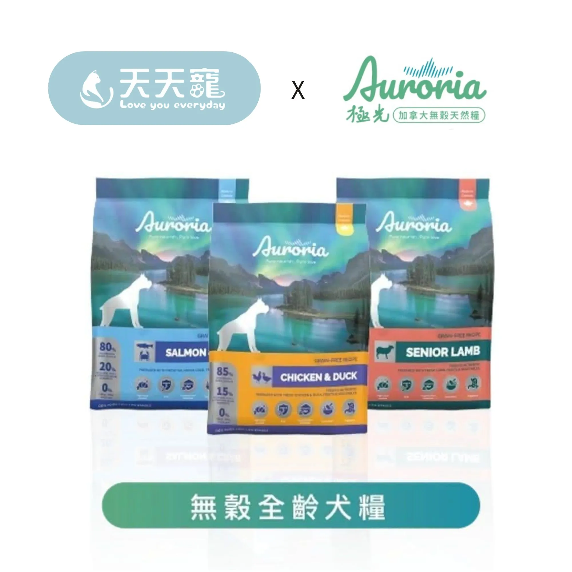 Auroria 極光 無榖飼料 添加 南極磷蝦 益生菌 低過敏 磷蝦 成犬飼料