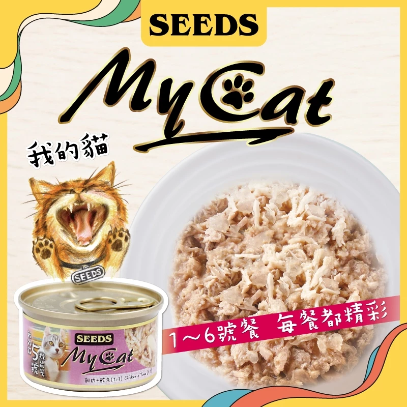 惜時SEEDS MyCat 貓罐頭 副食罐 85g