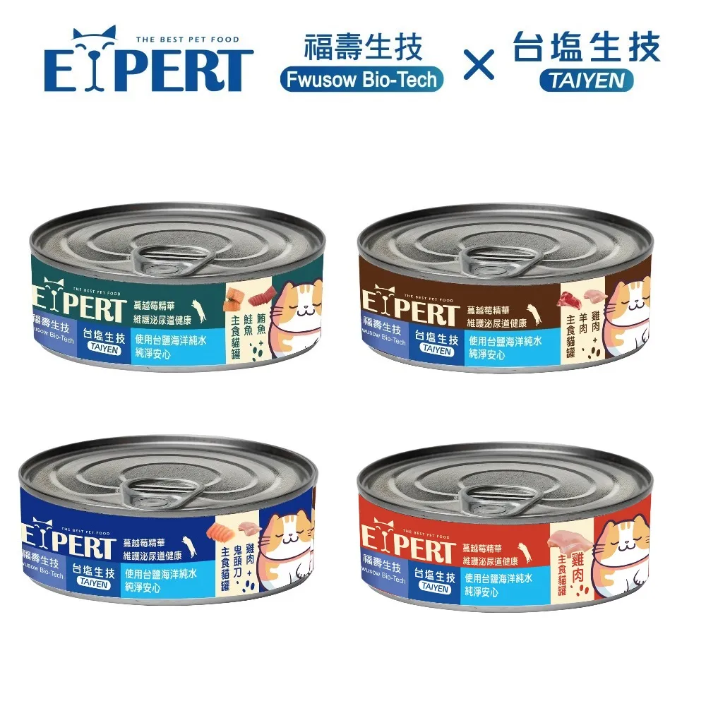 艾思柏  主食貓罐 80G(四種口味) 雞肉｜羊肉｜鬼頭刀｜鮪+鮭