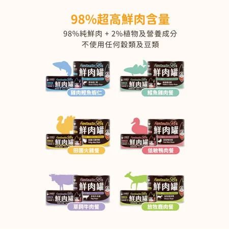 汪喵星球 貓咪98%鮮肉無膠主食罐 單罐165g