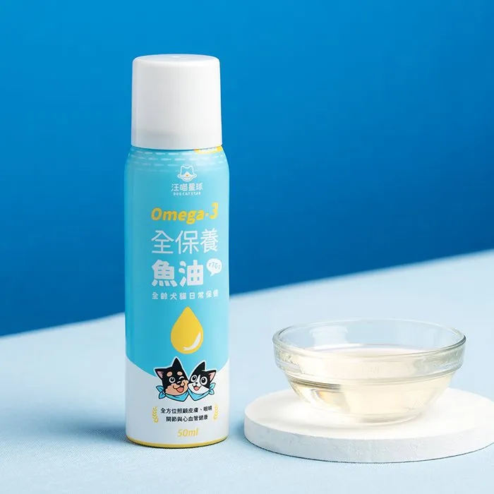 汪喵星球  Omega-3 全保養魚油（噴霧型） 寵物魚油