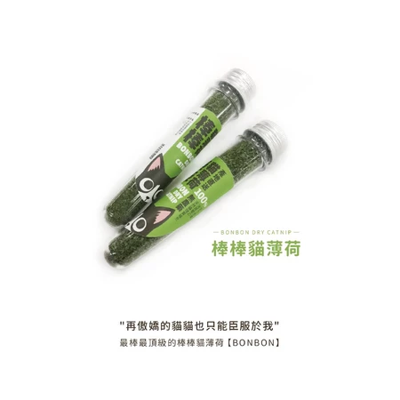 汪喵星球  頂級貓薄荷棒棒 貓薄荷 貓草 乾貓草