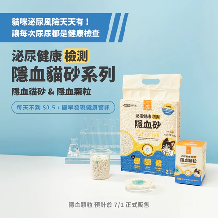 汪喵星球  泌尿健康檢測隱血砂 條型豆腐砂 2.7kg
