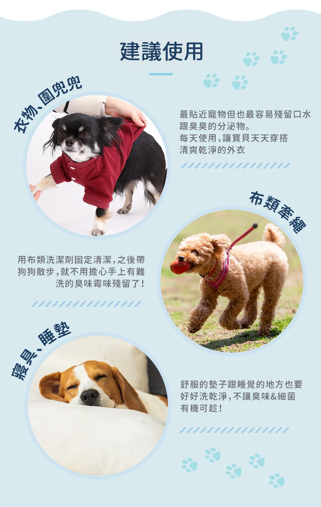 黃金盾 寵物布類除臭洗潔劑 500ml