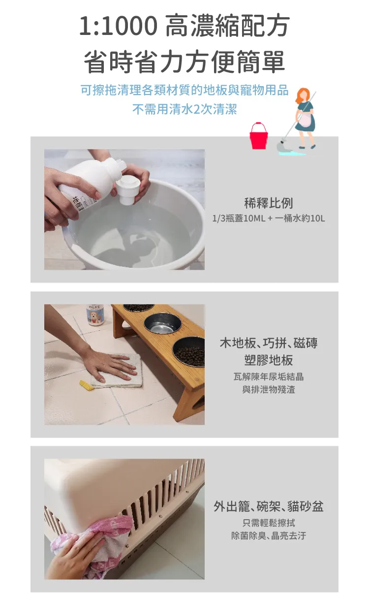 黃金盾 寵物地板清潔劑 500ml