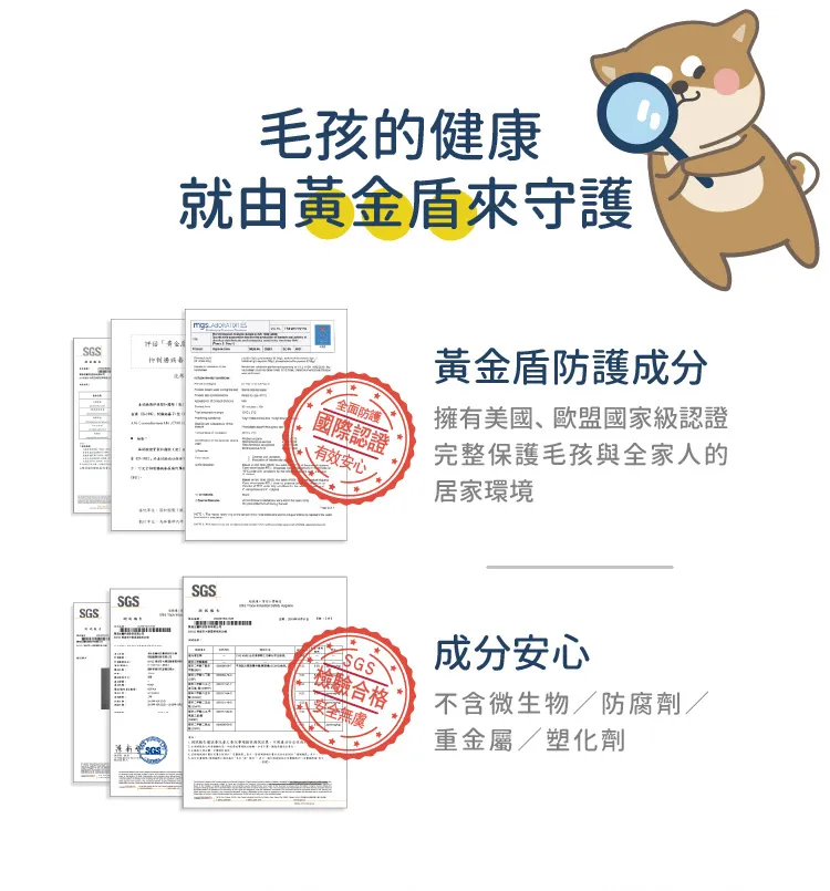 黃金盾 寵物潔淨噴霧 250ml
