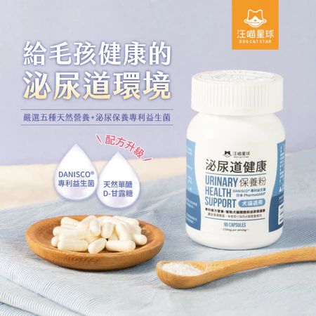 汪喵星球  汪喵泌尿道健康保養粉 (升級版)