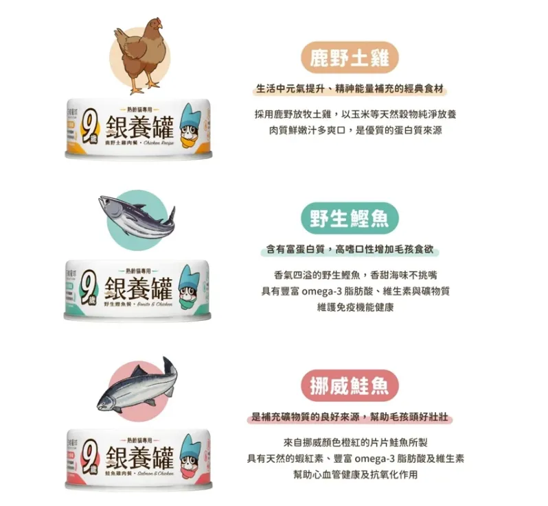 汪喵星球 熟齡貓98%低磷無膠主食罐 銀養罐 老貓罐