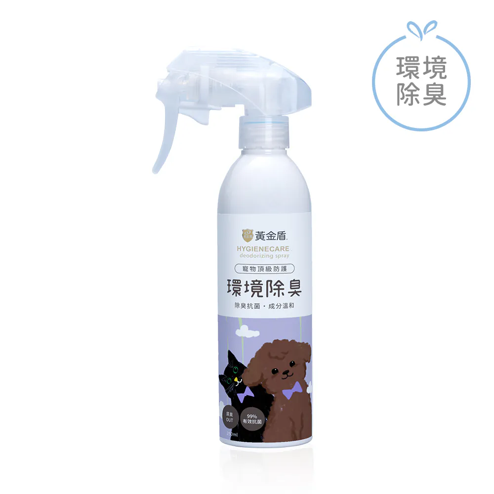 黃金盾 寵物環境除臭噴霧 250ml