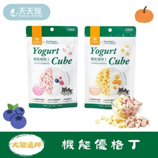 汪喵星球- 汪喵星球×馬修嚴選 機能優格丁