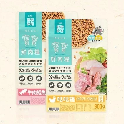怪獸部落 寶寶鮮肉主食糧(幼貓離乳貓）