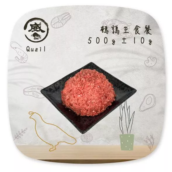 牛肉威 新鮮鵪鶉生食餐-500g(犬貓可食)