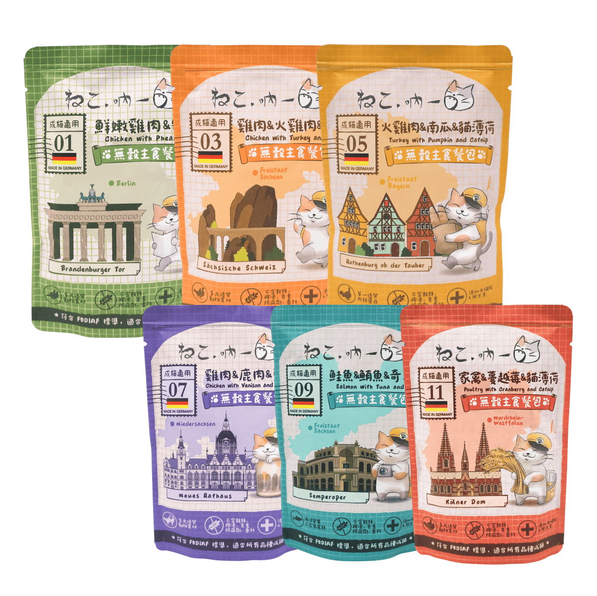 吶一口 德國無穀主食貓餐包  
