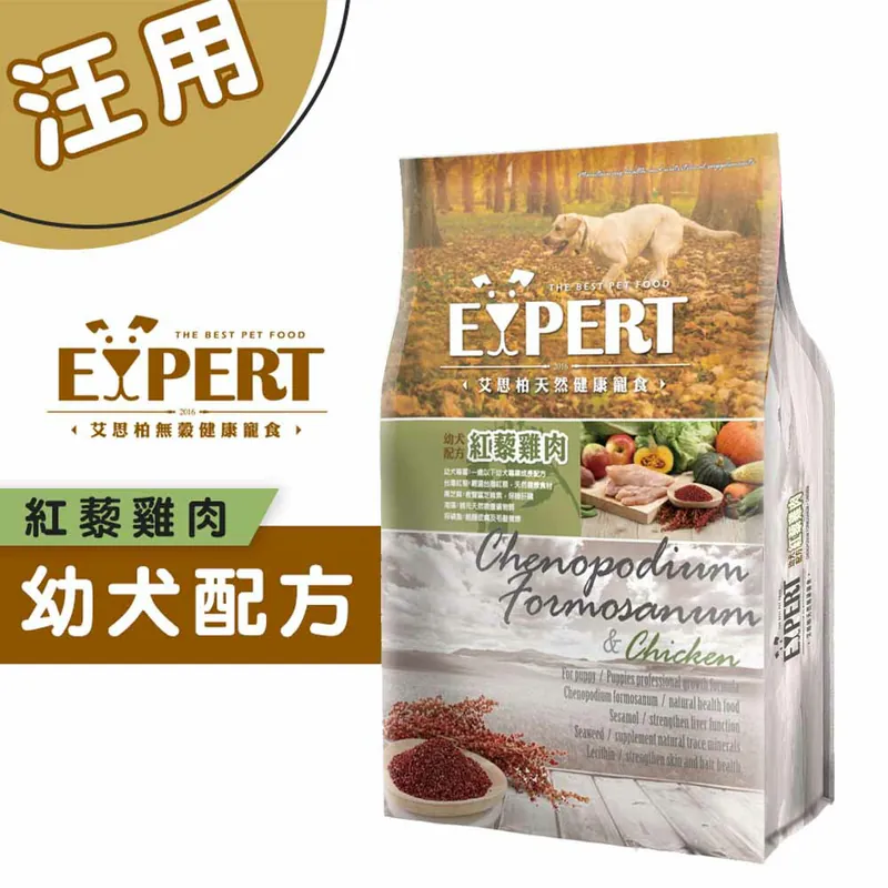 艾思柏EXPERT 幼犬配方(紅藜雞肉)