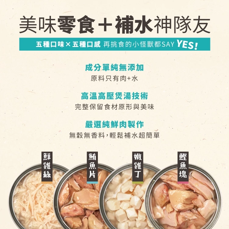 怪獸部落LitoMon 無膠鮮肉煲80g 犬貓副食罐