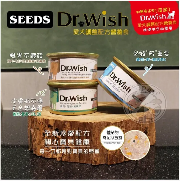  Dr Wish 愛犬調整配方營養食 85g 