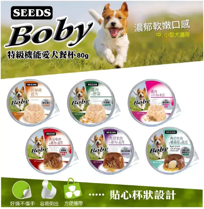 SEEDS 惜時 聖萊西 Boby 特級機能愛犬餐罐 80g
