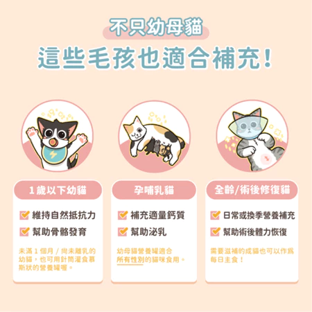 汪喵星球 幼母貓98%營養無膠主食罐 單罐80G