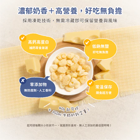 汪喵星球   寵物天然起司球 40g  貓狗零食