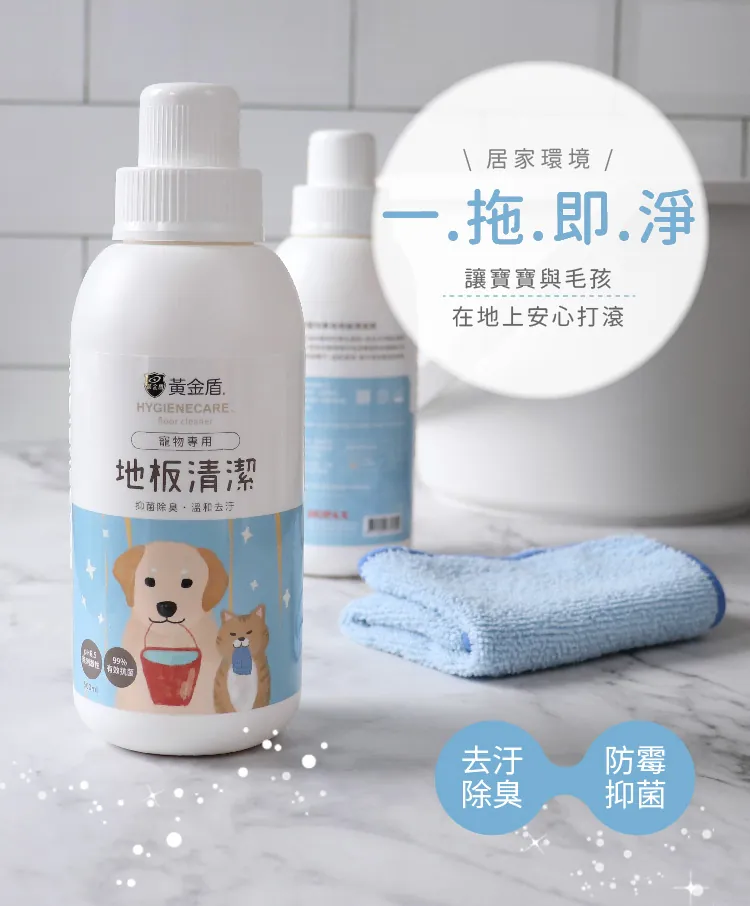 黃金盾 寵物地板清潔劑 500ml