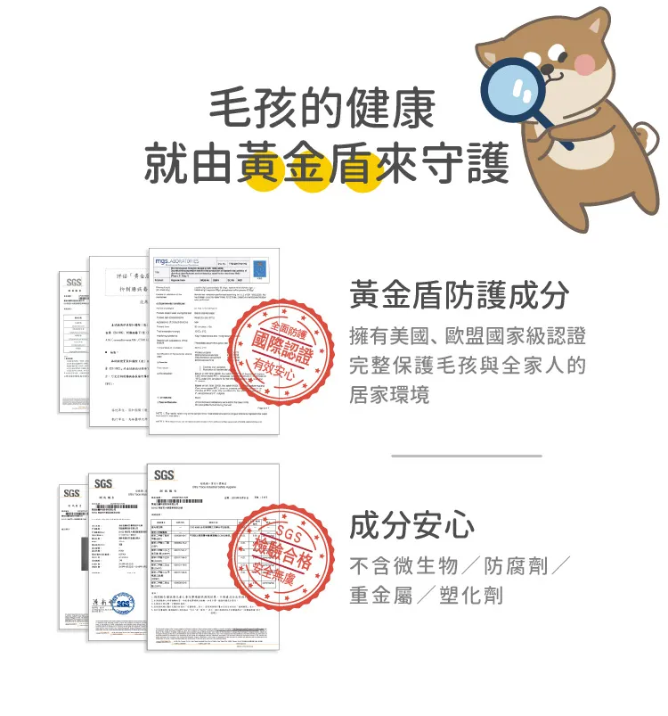 黃金盾 寵物地板清潔劑 500ml