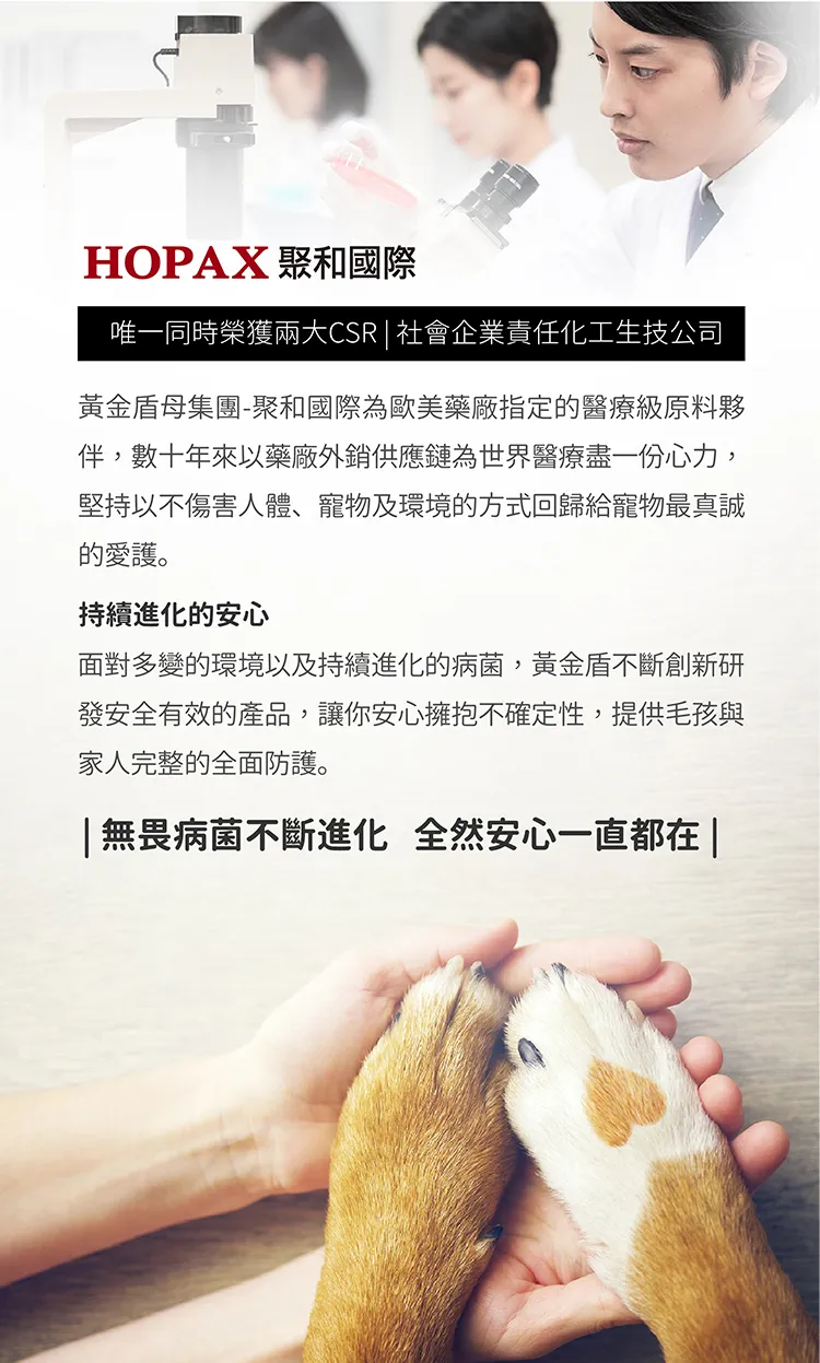 黃金盾 寵物舒敏保濕洗毛精 250ml