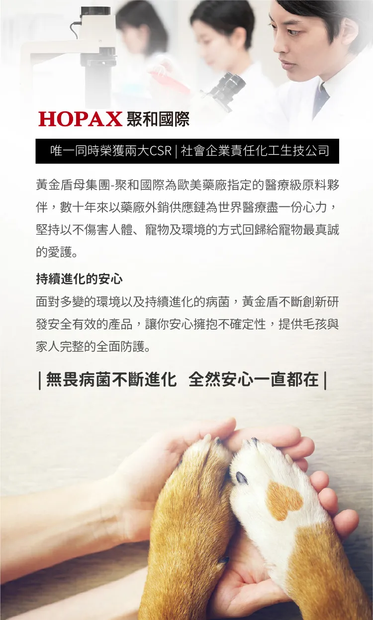 黃金盾 寵物潔淨噴霧 250ml