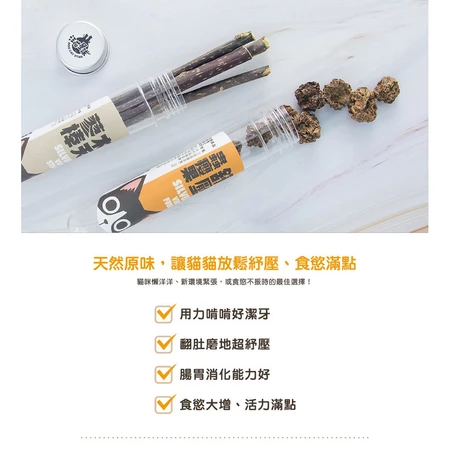 汪喵星球 頂級木天蓼