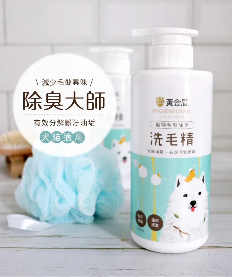 黃金盾 寵物毛髮除臭洗毛精 500ml