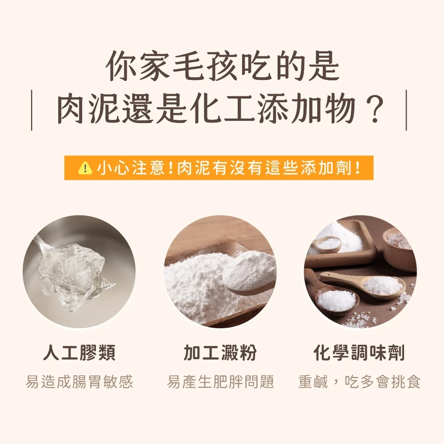 汪喵星球  無膠純肉泥 單包 6gx5條 