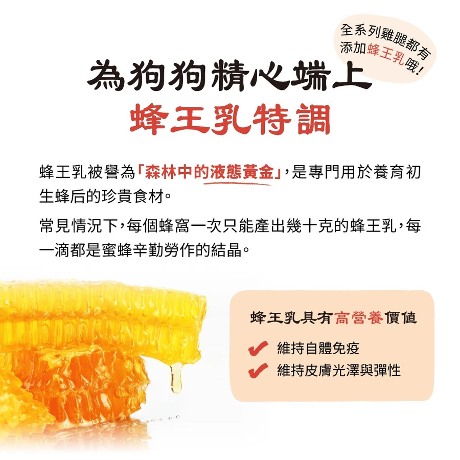 HeroMama  蒸鮮棒棒腿 狗零食 化骨鮮嫩雞腿