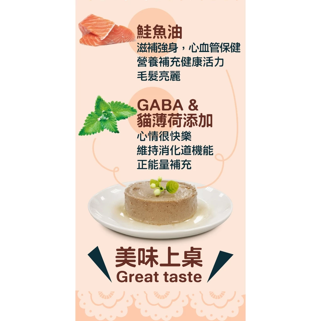 OKAT 美喵人生貓薄荷肉泥主食罐
