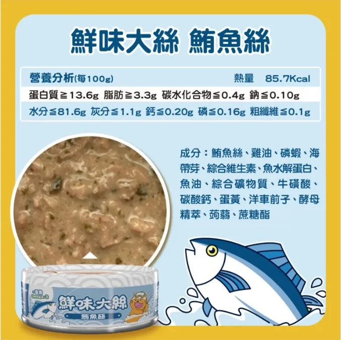 PAW PAW LAND 肉球世界 鮮味大絲肉絲主食罐80g