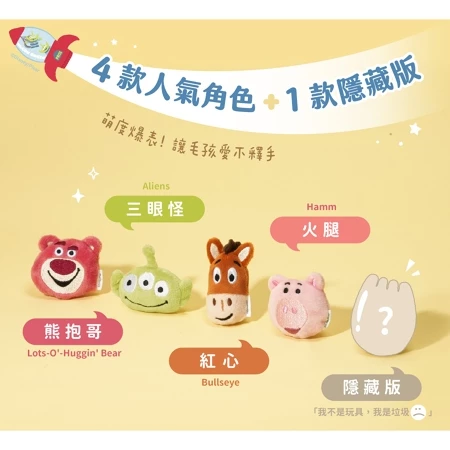 汪喵星球 迪士尼 玩具總動員系列 汪喵星球 特濃貓草包 1入
