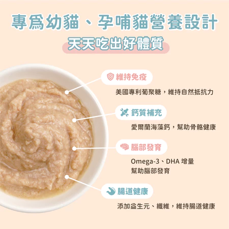 汪喵星球 幼母貓98%營養無膠主食罐 單罐80G