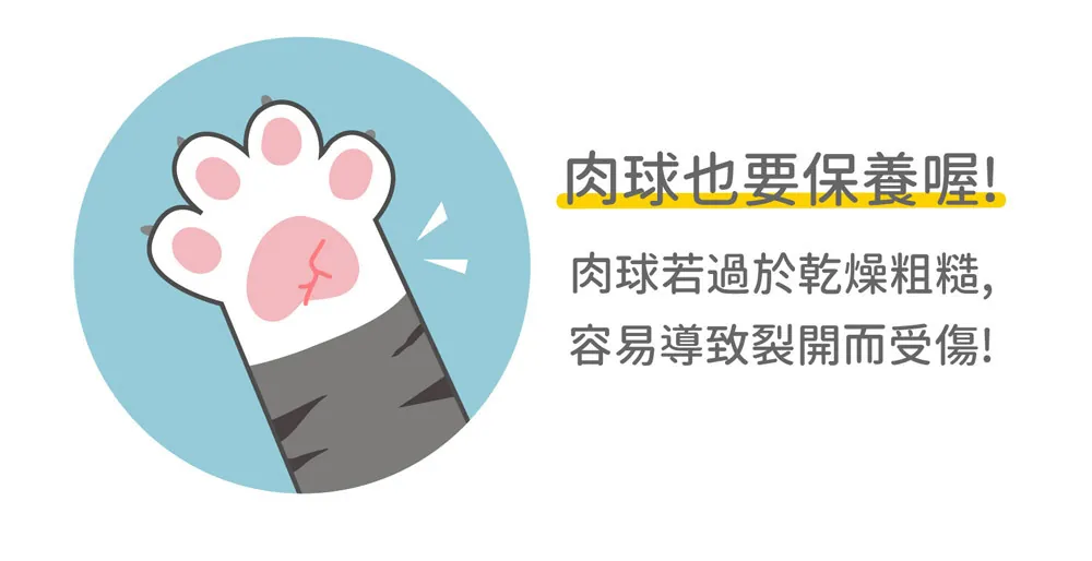 黃金盾 寵物平衡修護凝露 30ml