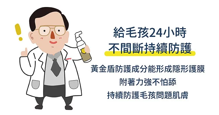 黃金盾 寵物傷口潔療噴劑 100ml