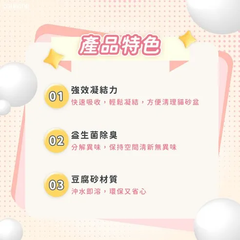 超凝小姐 益生菌除臭豆腐砂(祕密花園)