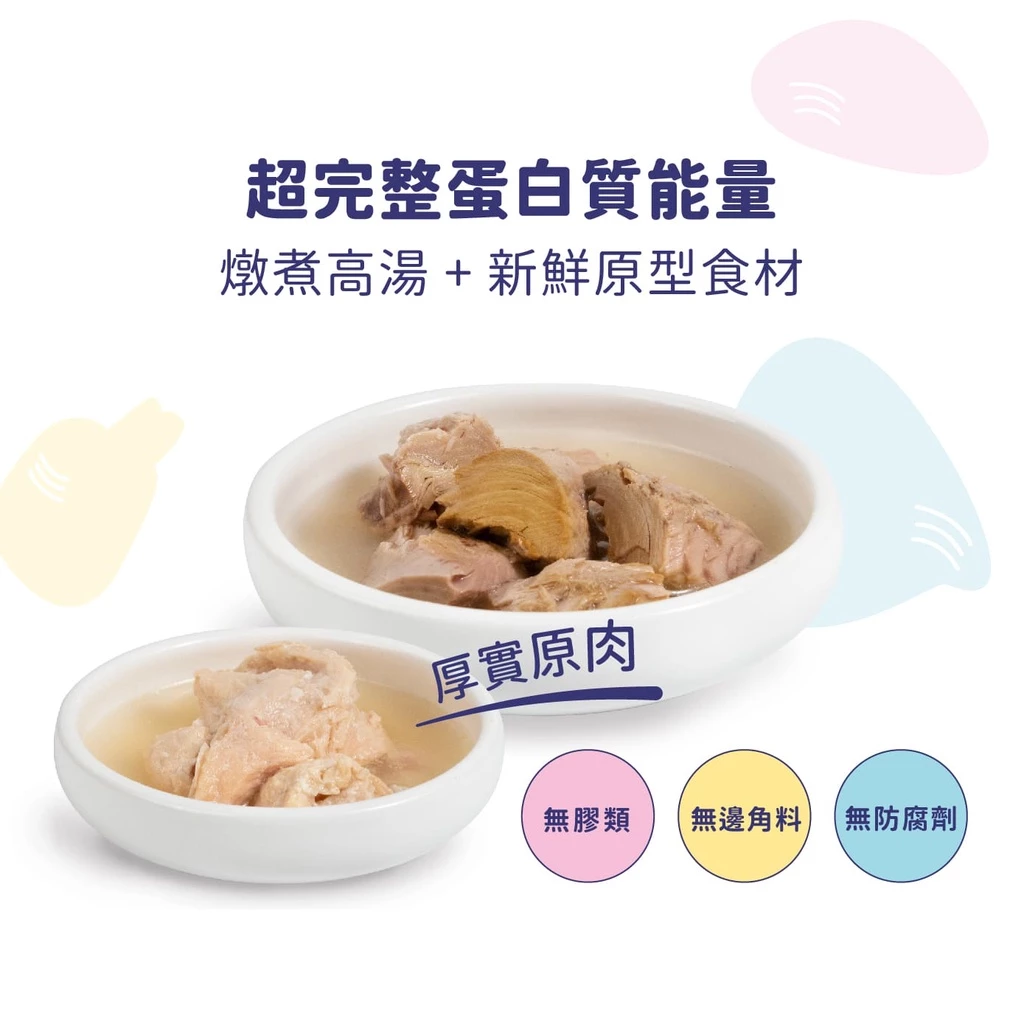 HeroMama  好大一塊！原肉燉湯罐 80g 