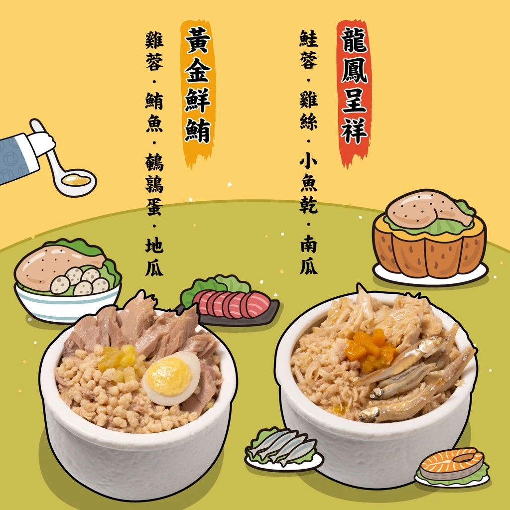 怪獸部落LitoMon 佛跳牆 澎湃美味四喜罐 80g 副食罐 犬貓副食