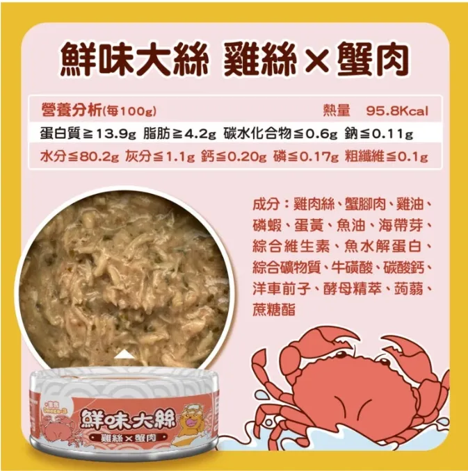 PAW PAW LAND 肉球世界 鮮味大絲肉絲主食罐80g