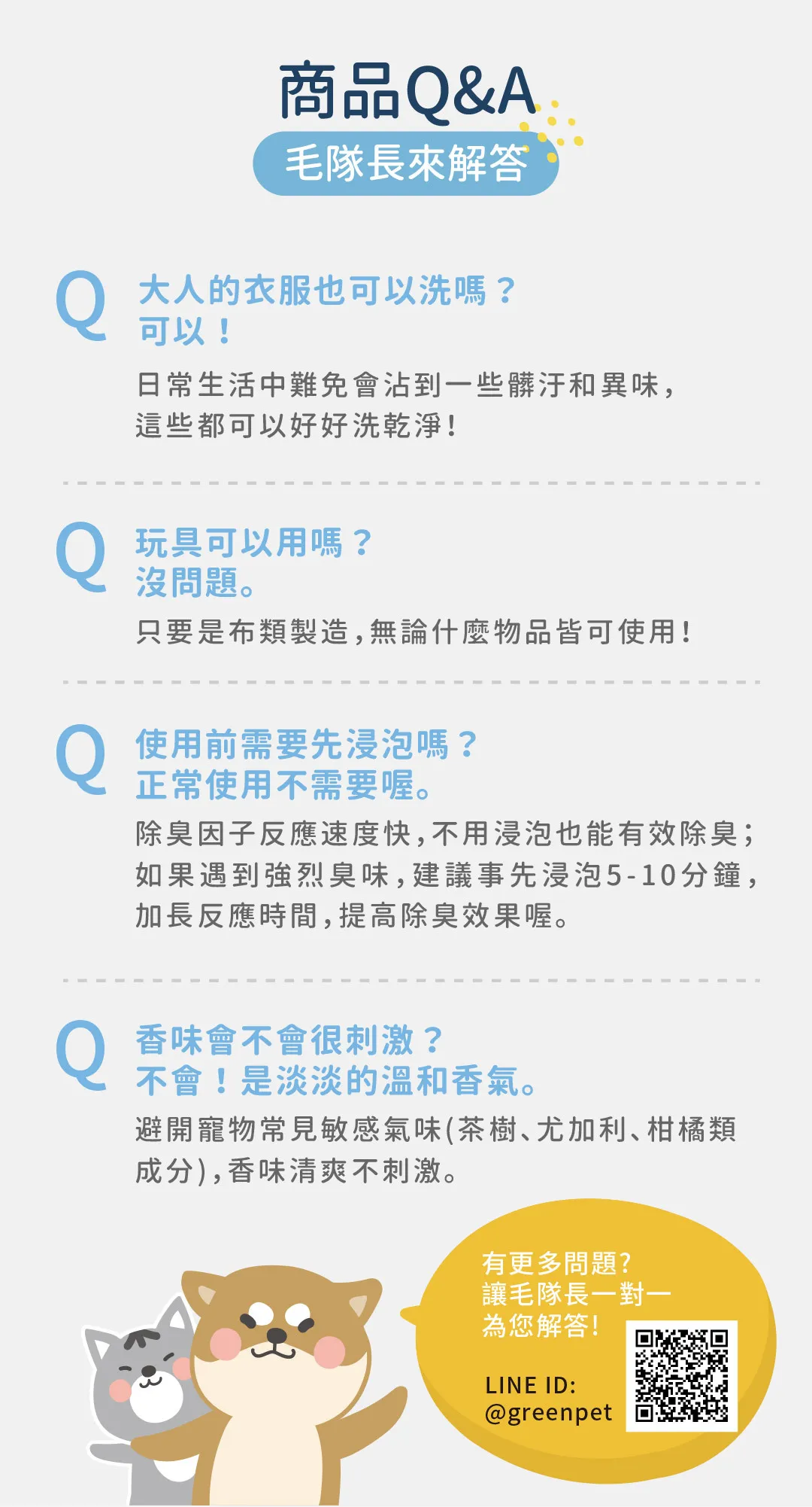 黃金盾 寵物布類除臭洗潔劑 500ml