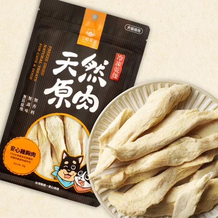 汪喵星球 犬貓冷凍乾燥原肉小零嘴