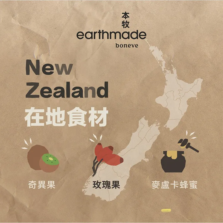 本牧earthmade 紐西蘭(太平洋鯖魚)無穀成犬糧