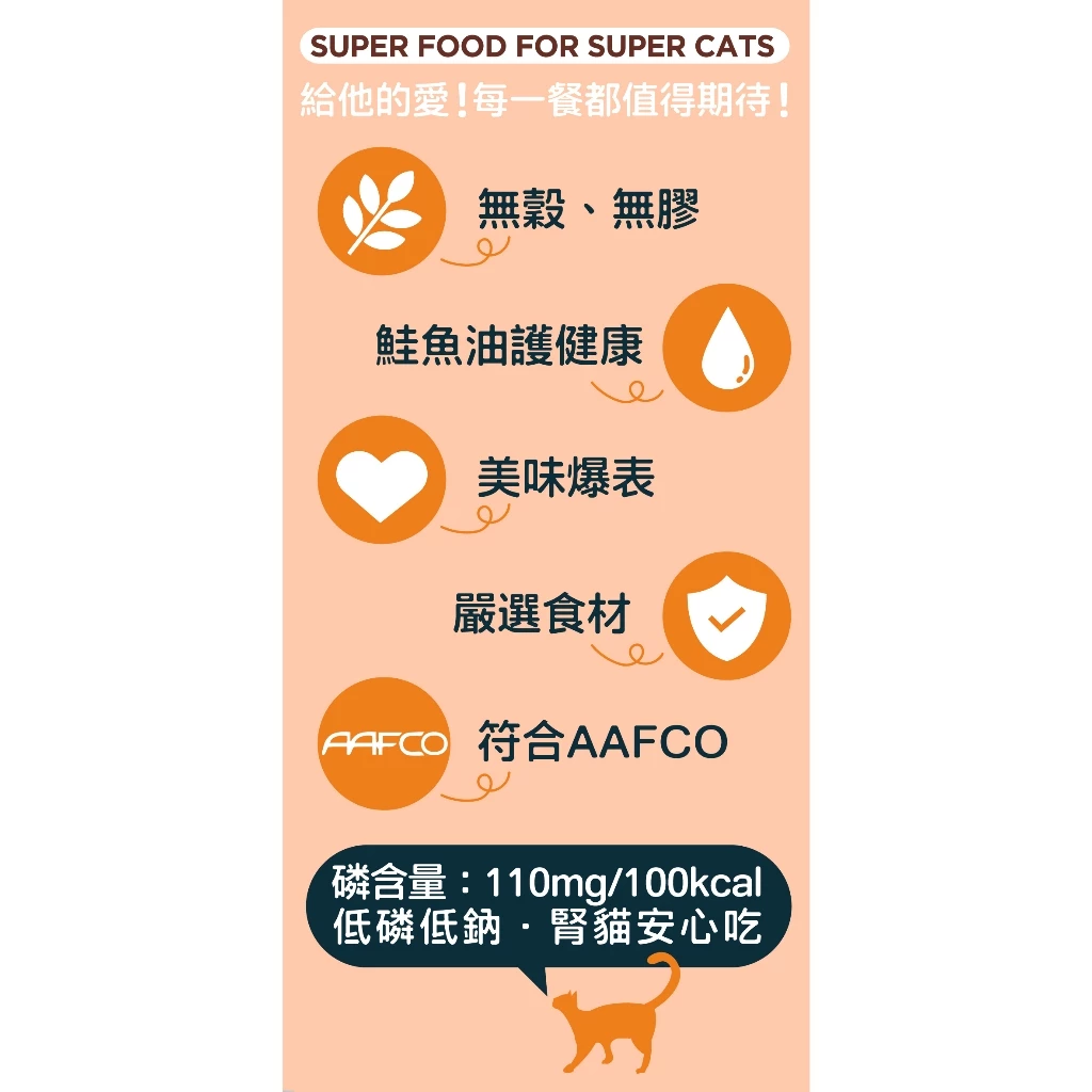 OKAT 美喵人生貓薄荷肉泥主食罐