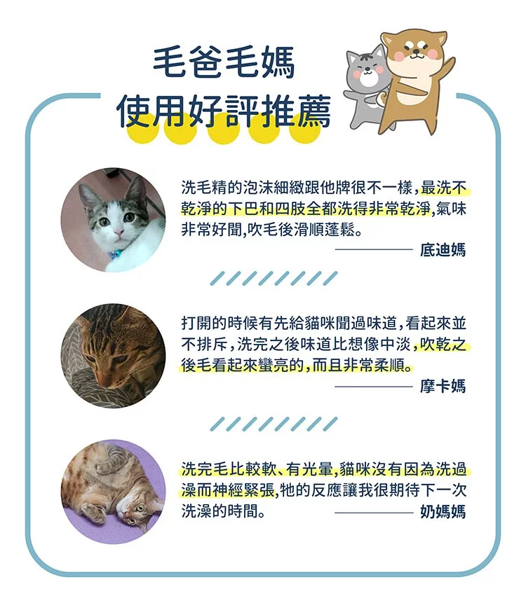 黃金盾 寵物舒敏保濕洗毛精 250ml