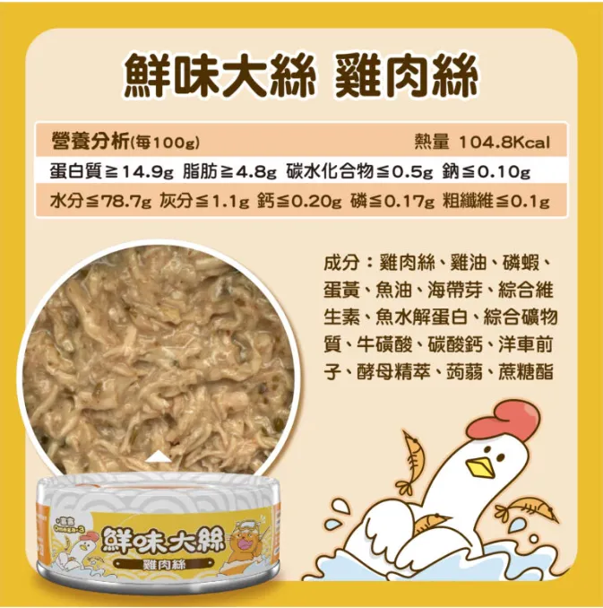 PAW PAW LAND 肉球世界 鮮味大絲肉絲主食罐80g